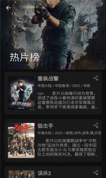 小苹果盒子截图1