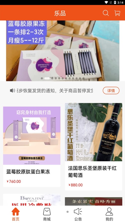 云商线上商城图4