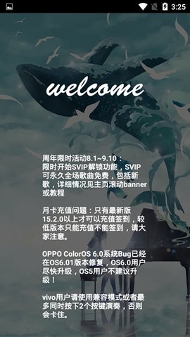 钢琴助手最新版3