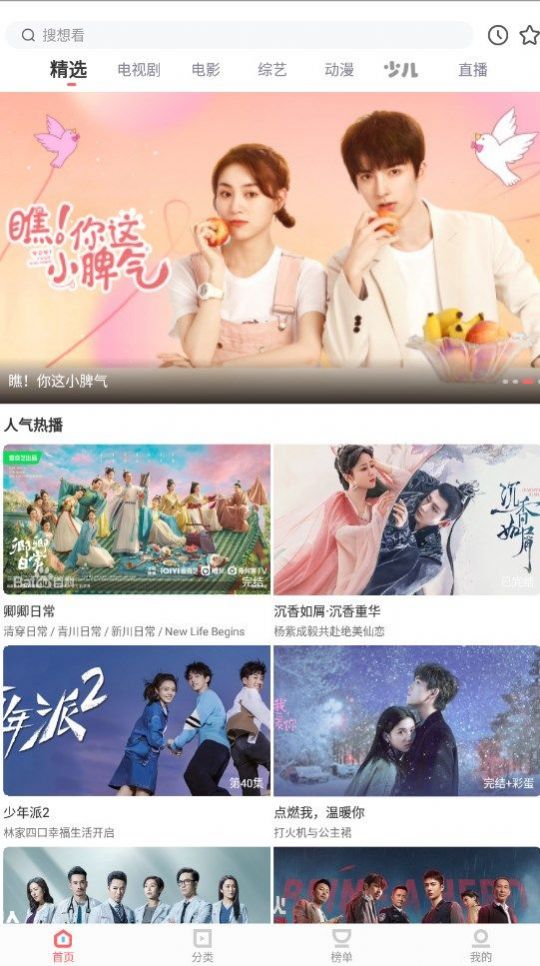 木兰影院安卓版(3)