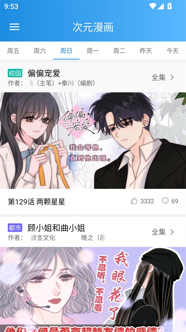 漫画宝典免费版图4