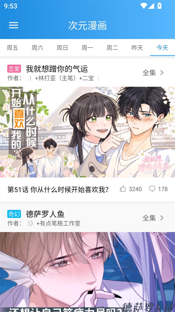 漫画宝典免费版图2