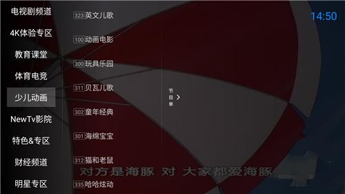 神鸟电视TV版-图3