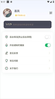 泡泡音乐最新版图5