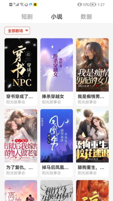 密盒星球极速版-图2