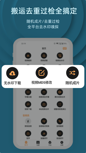 集影视频工具箱图3