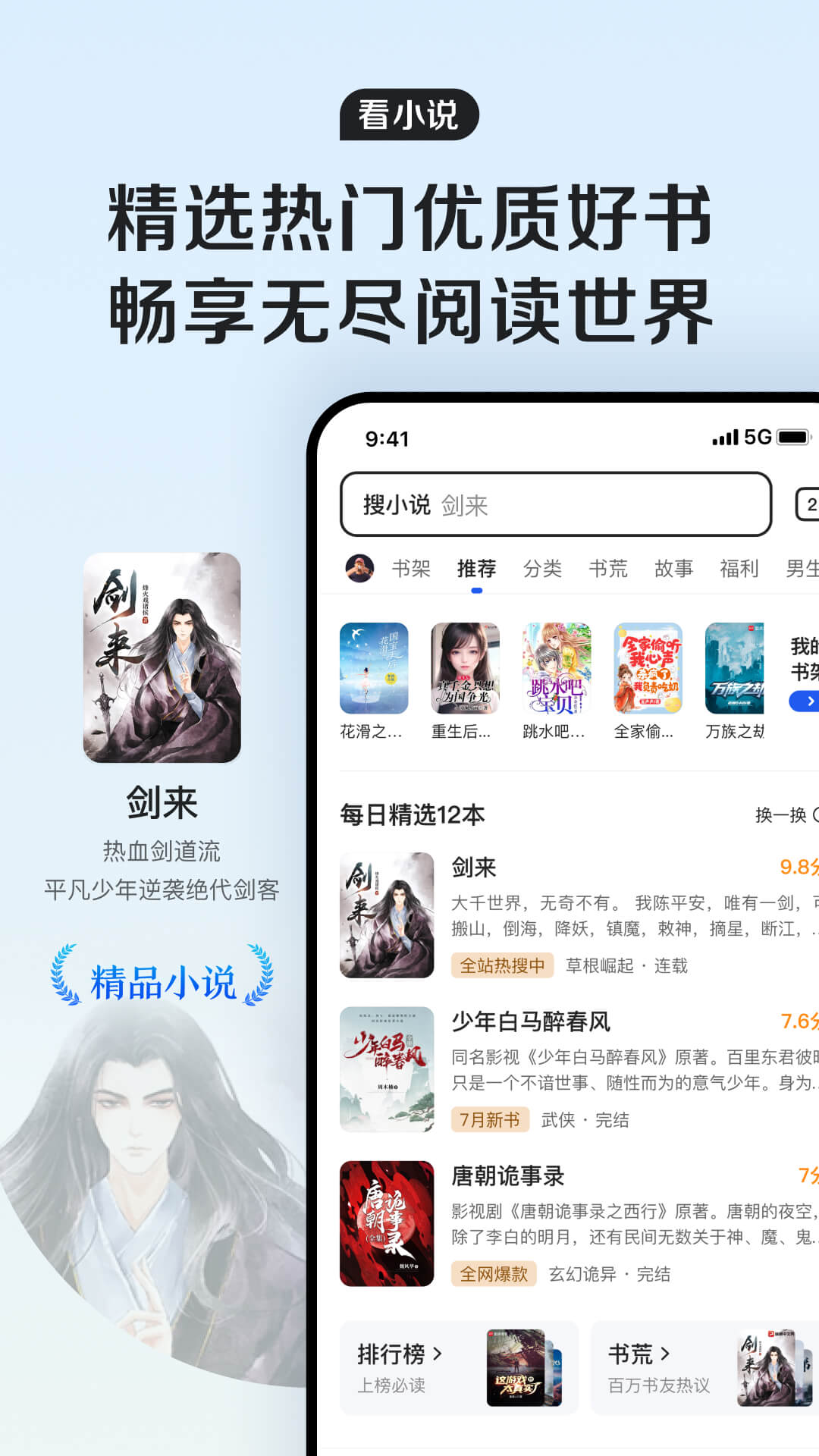 qq浏览器2024最新版