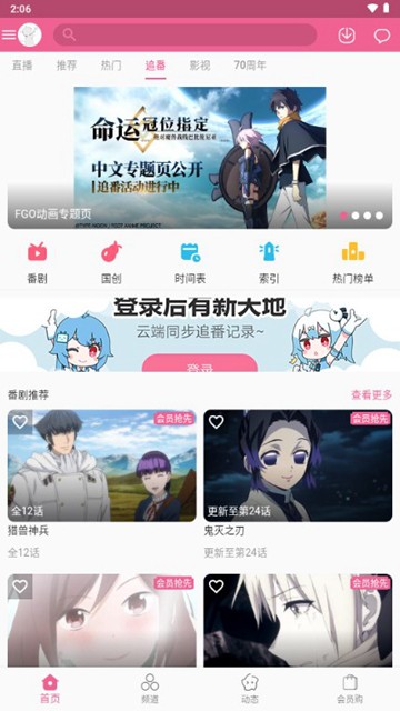 MyBilibili手机版图4
