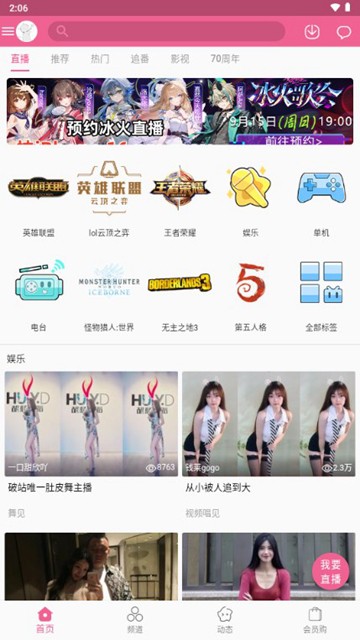 MyBilibili手机版图1