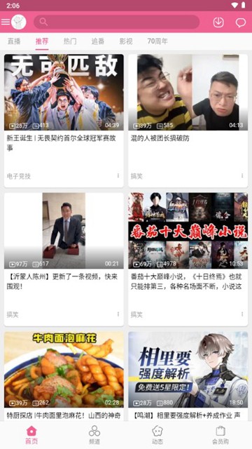 MyBilibili手机版图2