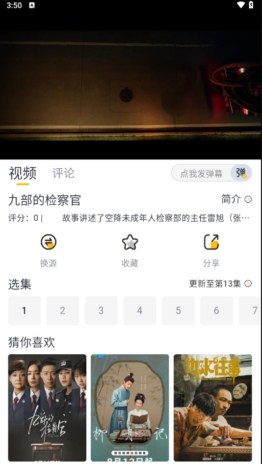 飞马影视免费最新版