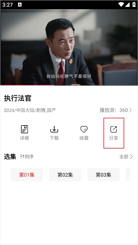 叶子影视手机版图3