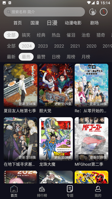 星易次元动漫图1