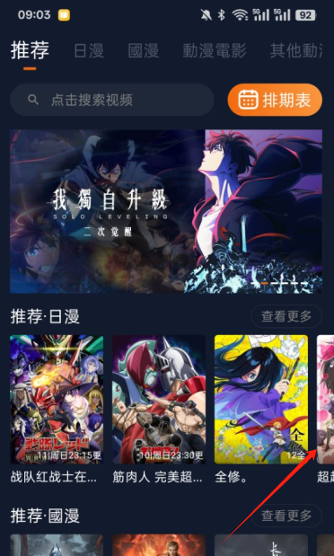 囧次元动漫免费版图1