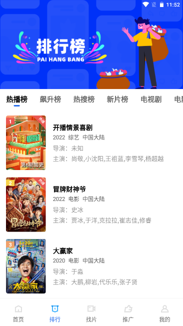 火焰视频免费追剧图1