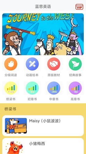 蓝思英语新版图3