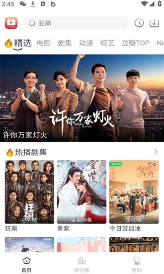 全民聚视最新版图1