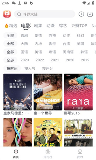 全民聚视最新版图3