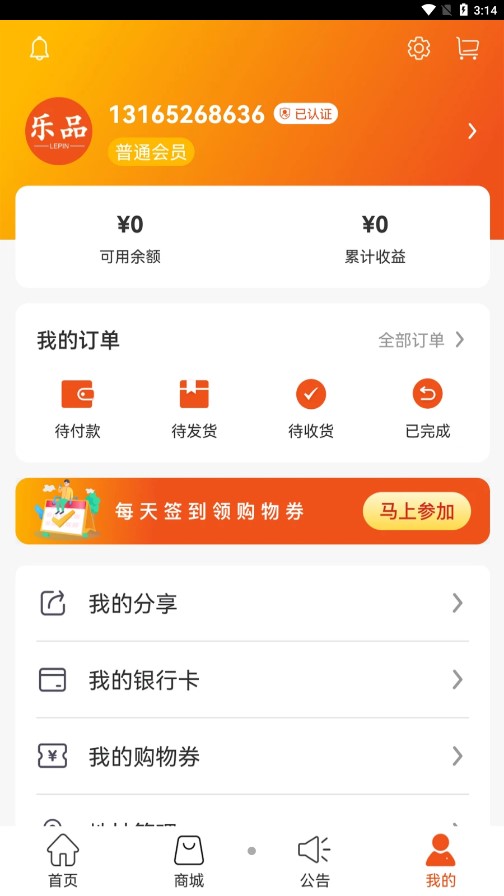 云商线上商城图3