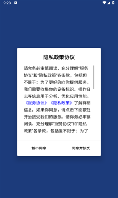 粤语派 .1