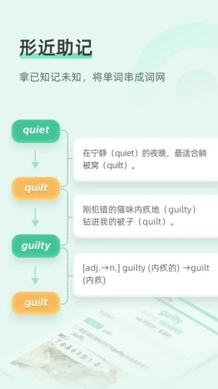 知米背单词 .22