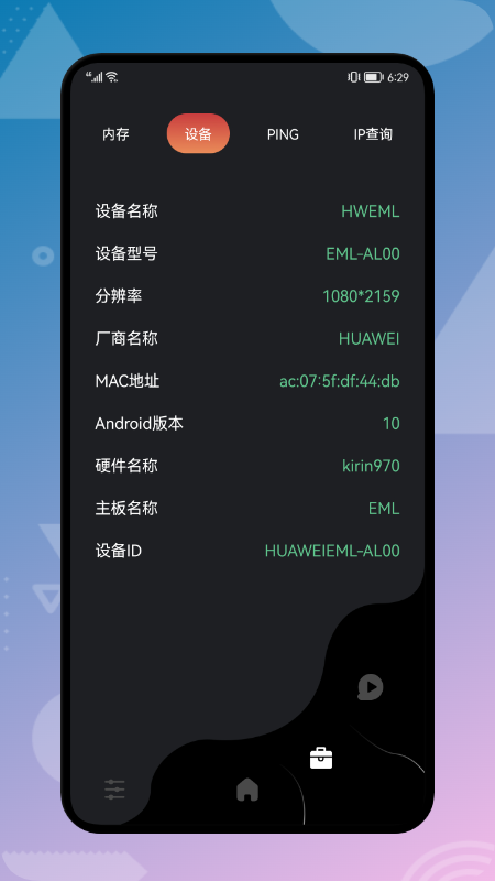 云帆网络助手 图3