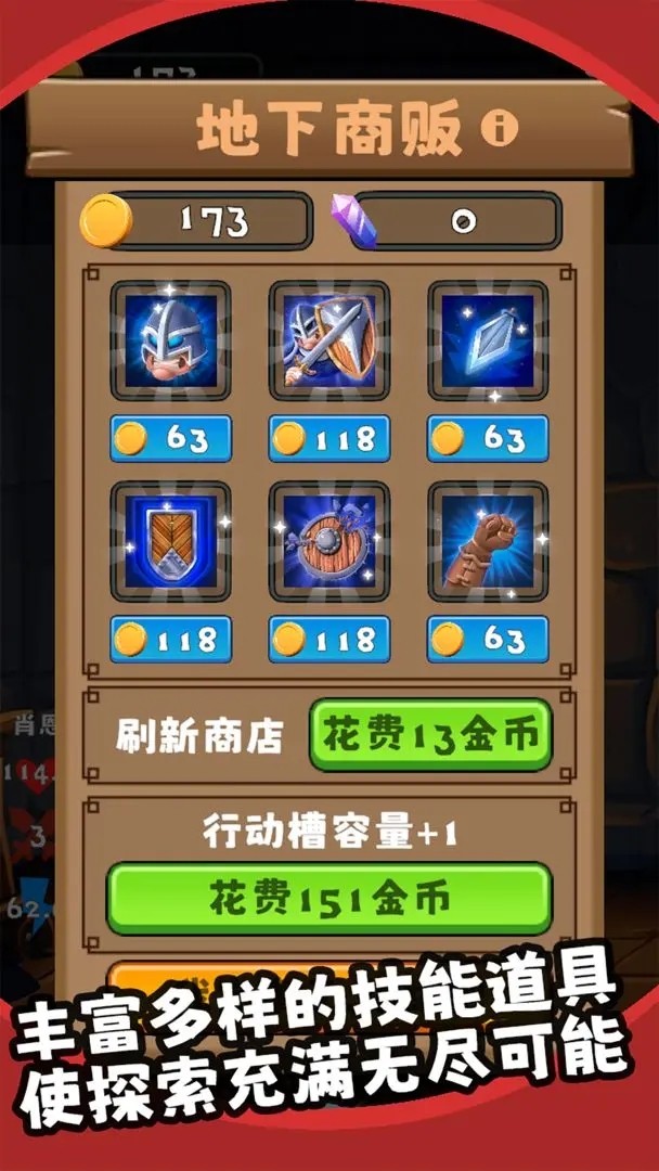三之地下城正版