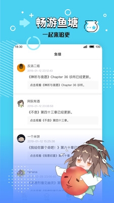 长佩阅读最新版图2