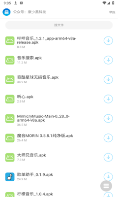 康少软件库安卓版