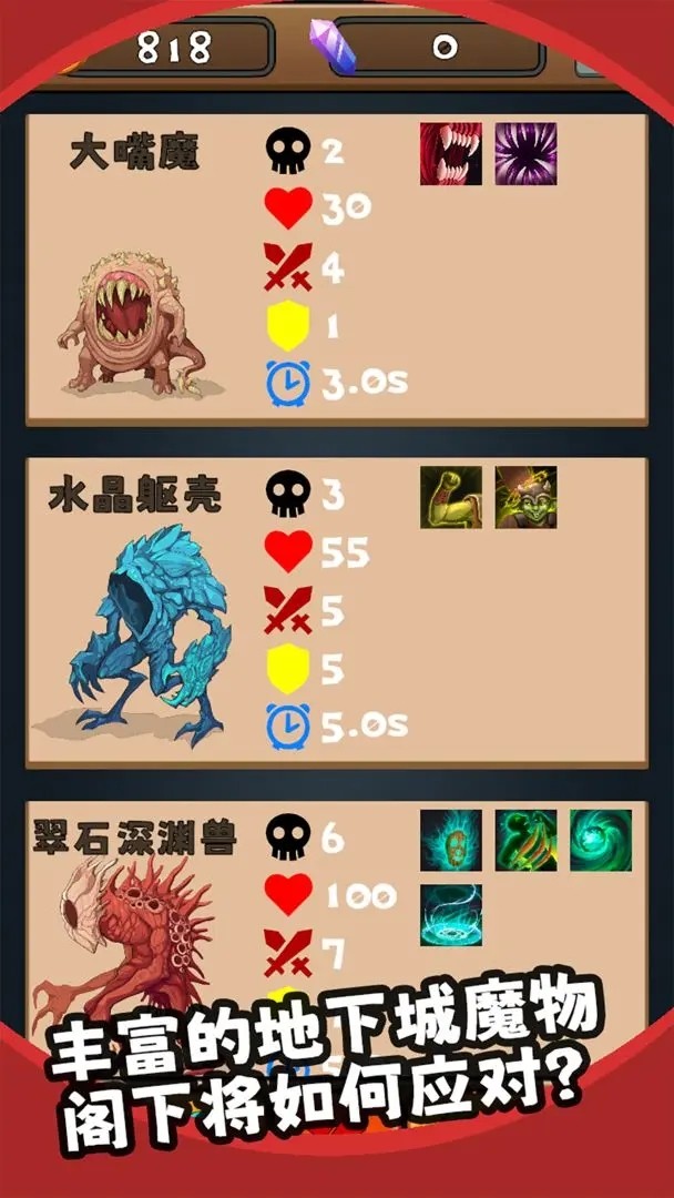 三之地下城正版