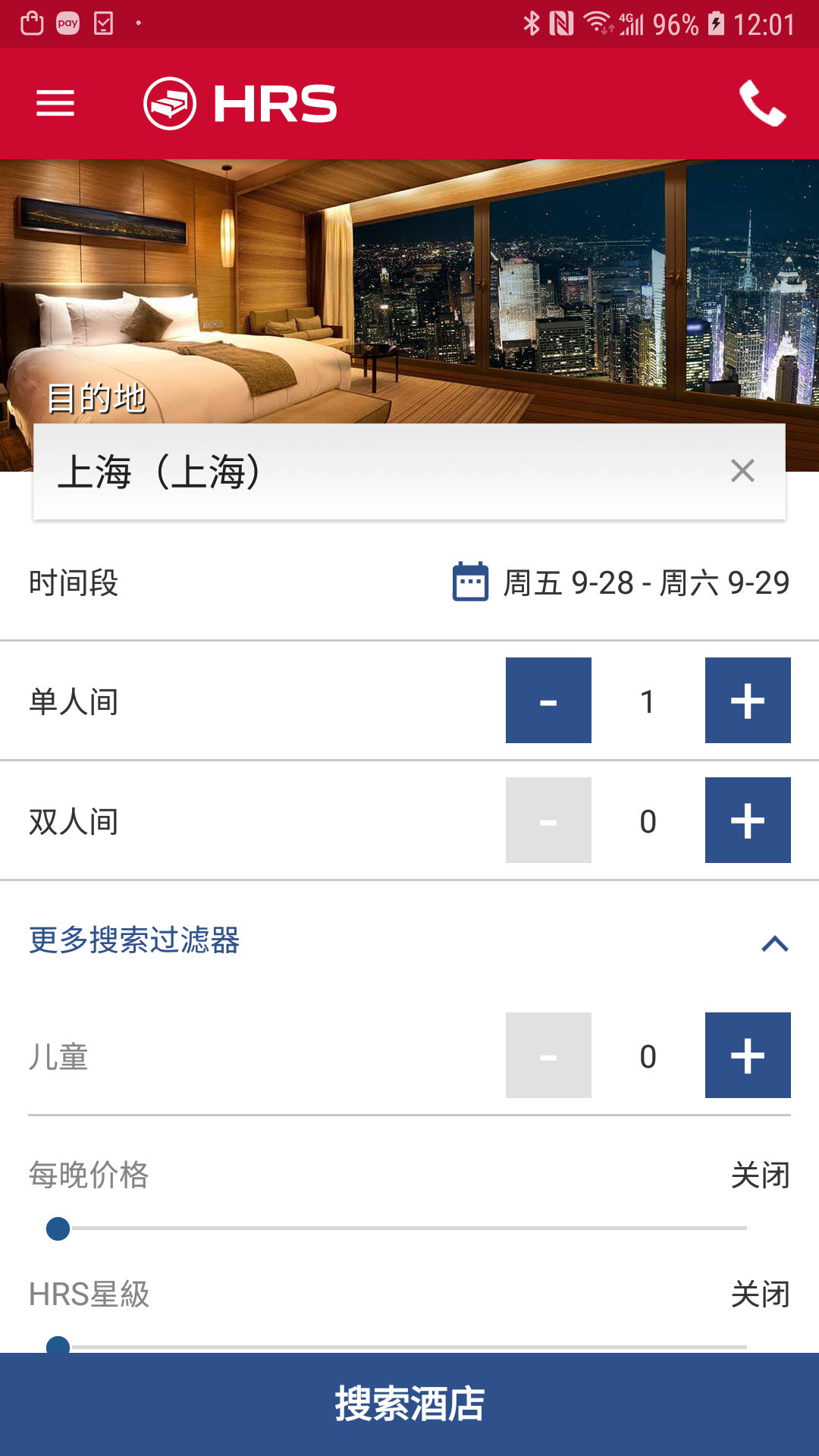 HRS商旅 5.0