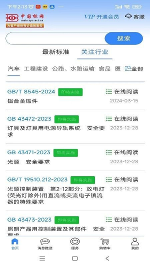 标准阅读 .1