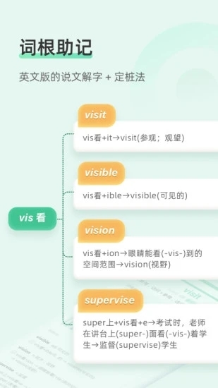 知米背单词 .22