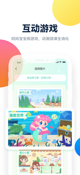 百霸育儿 .11