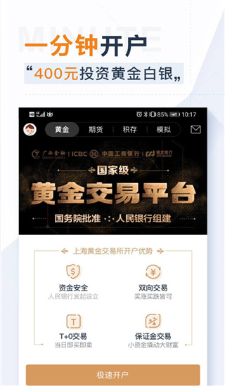 口袋贵金属图5