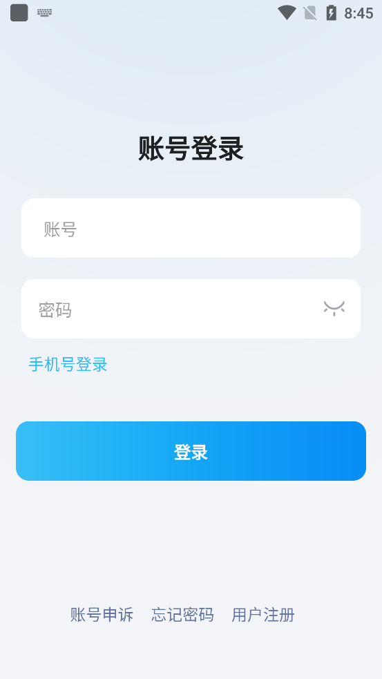 旺旺商聊最新版