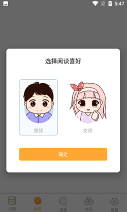飘香书院手机版