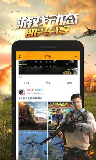 和平营地正版(1)