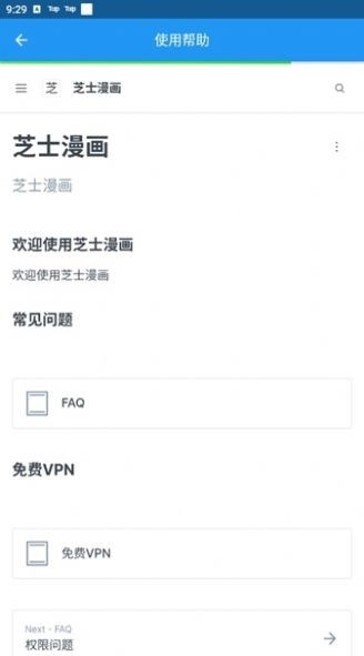 万能视频播放器车机版图2