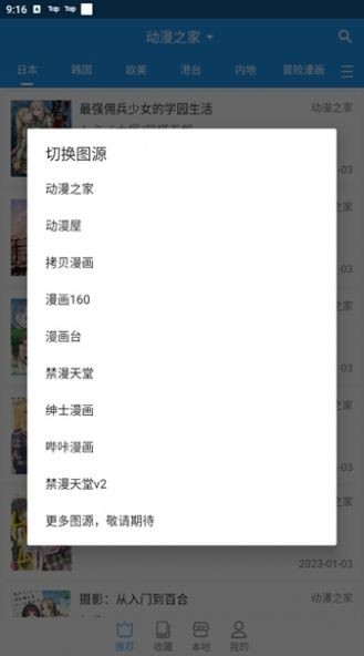 万能视频播放器车机版图1