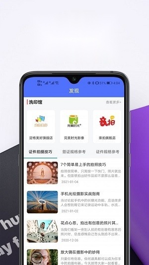 免费证件照王图1