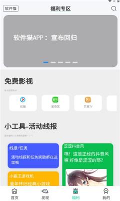 软件猫(1)