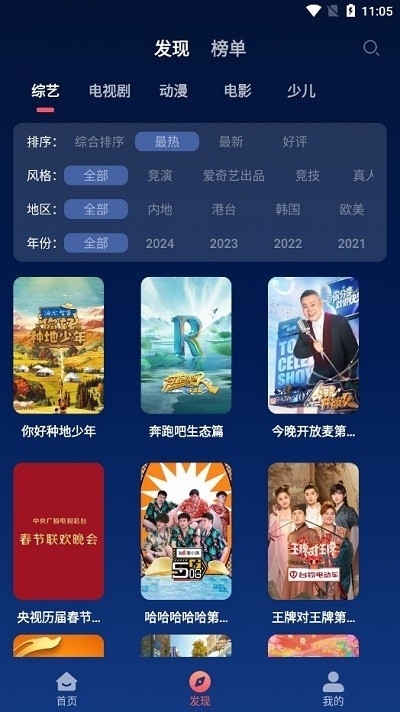 开心影视大全免费版(3)