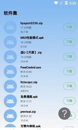 手机性能模式iQOO(3)