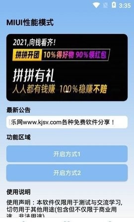 手机性能模式iQOO(2)