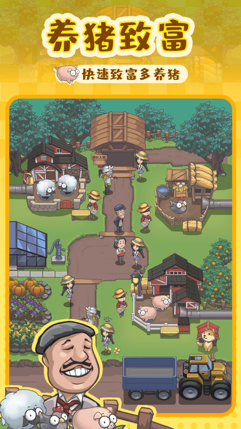 首富模拟器游戏 图4