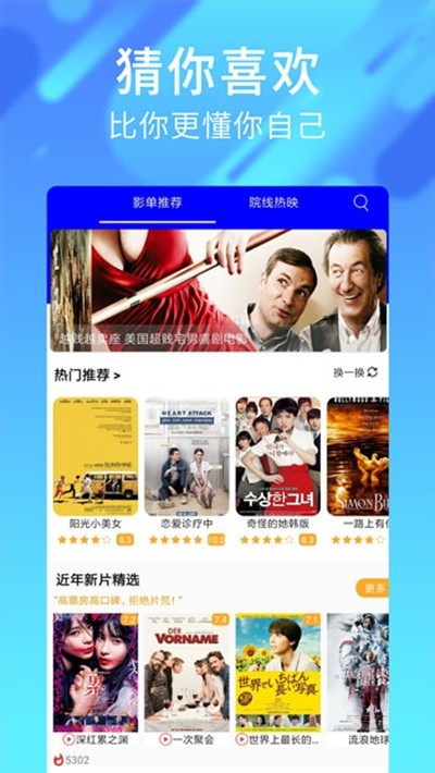 ppyy影院播放器截图2