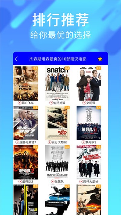 ppyy影院播放器截图3