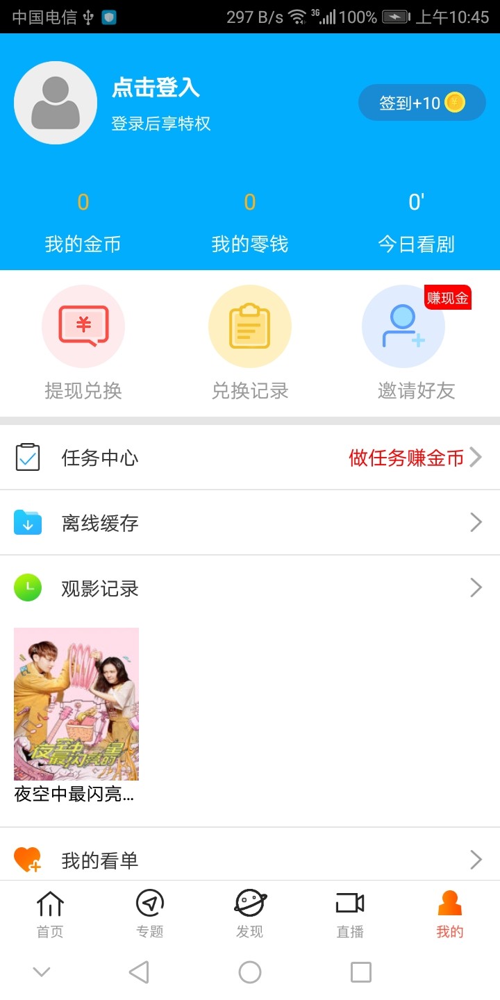 琪琪私人影院截图3