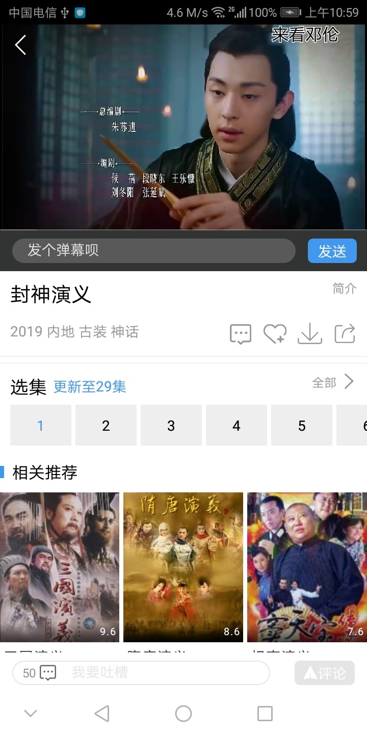 琪琪私人影院截图4